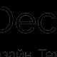 Decoplume